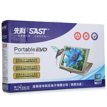 先科（SAST）FL178D 14.3英寸移动DVD播放机看戏机唱戏机便携电视（蓝）