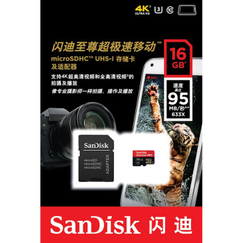 闪迪（SanDisk）至尊超极速移动MicroSDHC UHS-I存储卡 TF卡 16GB Class10 读速95MB/s 写速90MB/s