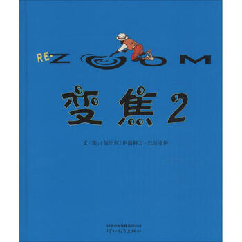 童书 绘本 > 变焦(2) 共   商家在售        