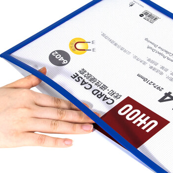 优和(UHOO)A4磁性硬胶套10个装透明卡K士磁帖卡片袋文件广告展示贴营业执照框磁性标签卡套挂墙蓝色6402 优和(UHOO)A4磁性硬胶套10个装透明卡K士磁帖卡片袋文件广告展示贴营业执照框磁性标签卡套挂墙蓝色6402