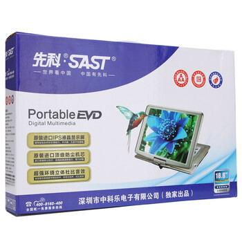 先科（SAST）FL188A 14.1英寸移动DVD播放机看戏机唱戏机便携电视（蓝）