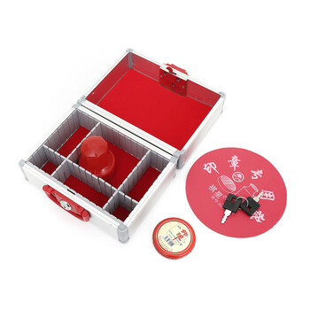 金隆兴 印章盒法人章收纳财务印章箱公章收纳盒小号B8066 金隆兴 印章盒法人章收纳财务印章箱公章收纳盒小号B8066