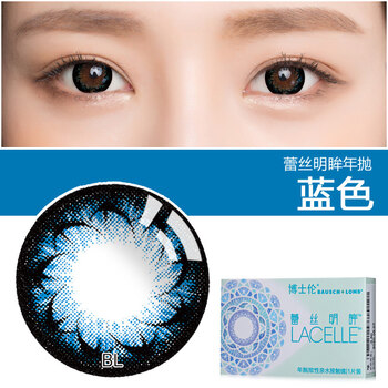 博士伦美瞳彩色近视隐形眼镜蕾丝明眸年抛1片装 蓝色 325
