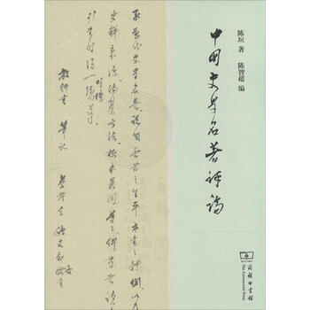 史学部：入门及进阶图书