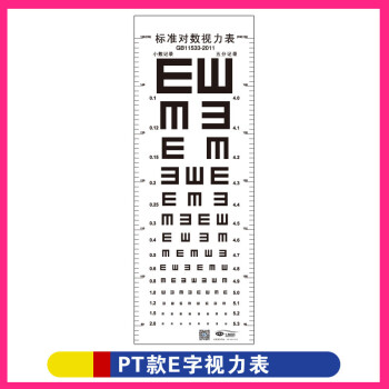 標準兒童對數測眼視力表掛圖國標e字c型卡通幼兒園家用視力測試表 pt