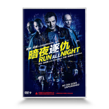 {} ҹDVD9 Run All Night