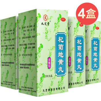 九芝堂九芝堂 杞菊地黃丸(濃縮丸)200丸