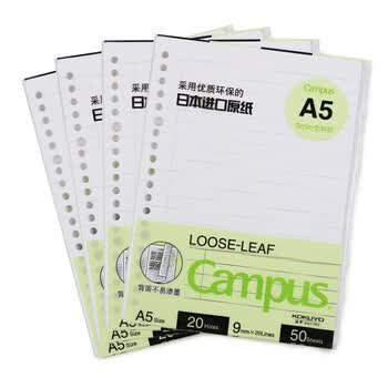 国誉（KOKUYO）A5活页纸Campus活页本替芯笔记本子活页纸内页 9mm20行全科目 50张/本 4本 WCN-CLL3516