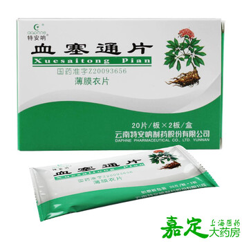 特安呐 血塞通片 0.075g*40片/盒 一盒装