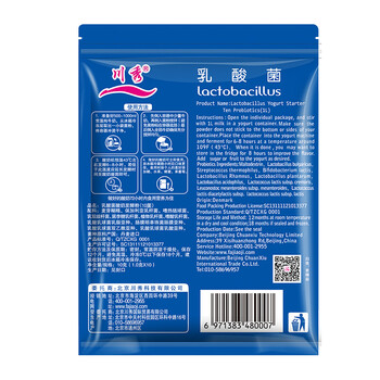 川秀益享10菌型酸奶发酵菌酸奶粉乳酸菌自制酸奶粉菌粉发酵剂1g*10袋
