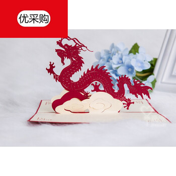 新年立体贺卡 韩国创意祝福3d手工纸雕新年定制 元旦圣诞节小卡片 龙