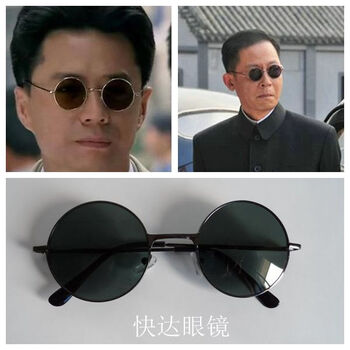 汉奸小圆形眼镜老板太子镜个性墨镜地主太阳镜弹簧镜腿男女款 大号金