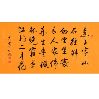 爱新觉罗·启骧 《书法  杜牧 山行>》06拍卖已结束精品书法 米南阳