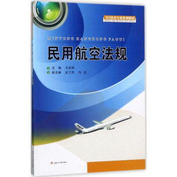 航空法规价格报价行情- 京东