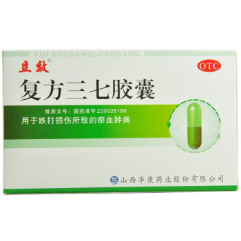 立效 复方三七胶囊 0.25g*30粒/盒