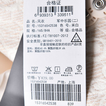 
                                        F.NY法妮专柜正品春秋装新品立体暗纹印花百搭风衣1531654 米白 160/80A/36/S                