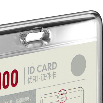 优和（UHOO）亚克力证件卡套 横式 1个卡套+1根挂绳 证件套工作证员工牌胸卡 透明 6005