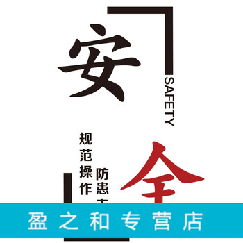 工厂标语5s9s车间装饰墙壁贴纸安全生产办公室装饰公司文化墙企业