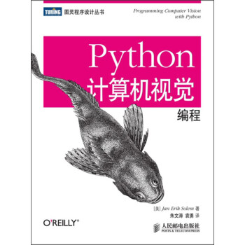 Python计算机视觉编程 美 Jan Erik Solemn 电子书下载 在线阅读 内容简介 评论 京东电子书频道