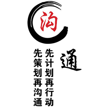 059励志文字贴-沟通 小