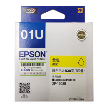 爱普生(EPSON)01U 黄色墨盒（适用XP-15080）