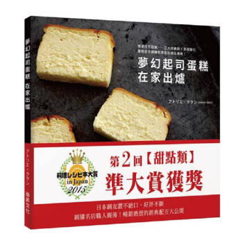 Yumiko’s Cake韩式裱花蛋糕 港台原版 umiko’s Cake韩式裱花蛋糕 pdf格式下载