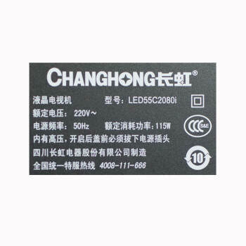 长虹（CHANGHONG）LED55C2080i 55英寸智能网络LED液晶电视机