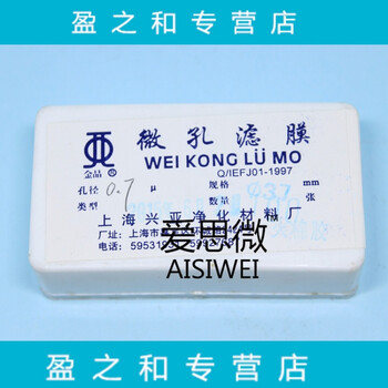 火棉胶微孔滤膜 37mm*0.7um 100张