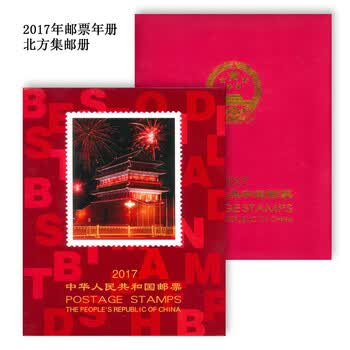 2017年邮票年册价格报价行情- 京东