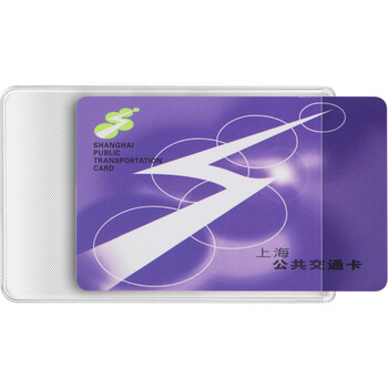 优和（UHOO）【超级爆款】磨砂透明卡套防消磁银行卡套10个装交通公交卡套卡膜身份证卡套6648