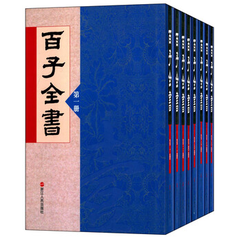 百子全书- 京东