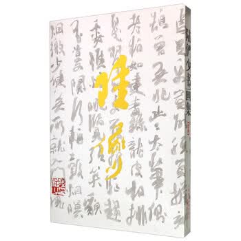 陆俨少书画集- 京东
