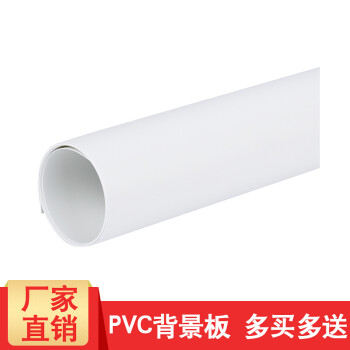 升辉（SH）摄影棚PVC拍照背景布背景板影楼主播证件道具白色60*130CM 