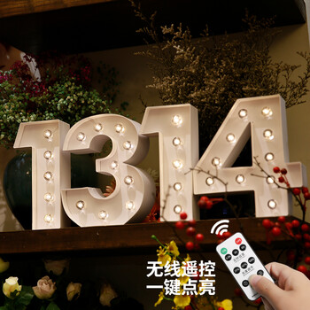 布置创意用品道具后备箱浪漫表白生日告装饰灯 数字1314(一生一世) 纸