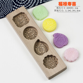 
                                        德立（DOLO） 烘焙模具 卡通 中秋广式冰皮木质月饼模具 馒头绿豆糕甜点南瓜饼模具 福禄寿喜4连模                