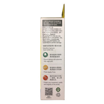 爱普生（Epson）T6745浅青色墨水补充装 C13T674580（适用于L801/L810/L850/L805/L1800）
