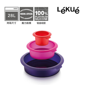 
                                        烘焙工具 LEKUE/乐葵 三层圆形蛋糕模 可做生日蛋糕 铂金硅胶模具                