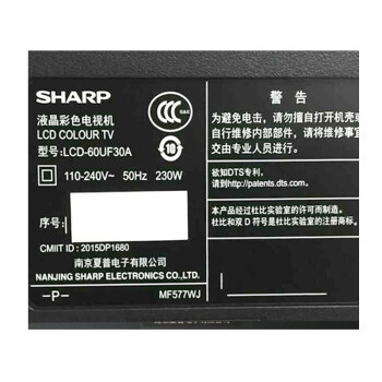 夏普（SHARP） LCD-60UF30A 60英寸4K高清安卓智能液晶平板电视机