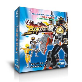 正版 巨神战击队全集10dvd 少儿童卡通动漫动画电视剧光盘碟片