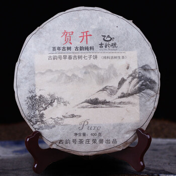 冰岛古树昔归古树老班章古树易武古树一元起拍