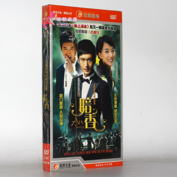 电视剧 暗香 6dvd 经济版 王洛丹 黄晓明 任东霖