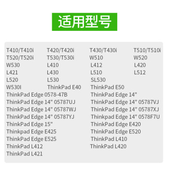 绿巨能（llano）适用联想ThinkPad笔记本电脑电池 T430 i SL430 T520 T530i L412 L430 W530 42T4733 6芯 