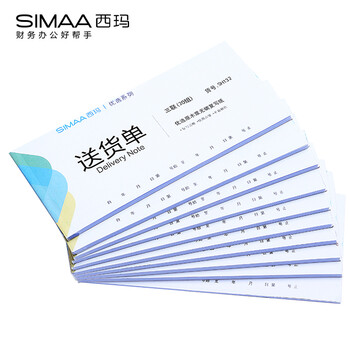 西玛（SIMAA）10本装三联送货单20组 54K 175*83mm  无碳复写单据本SH132