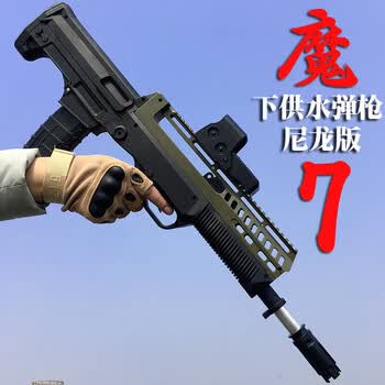 下供电动连发水弹枪97式突击步枪冲锋道具儿童玩具枪 尼龙版魔七全息
