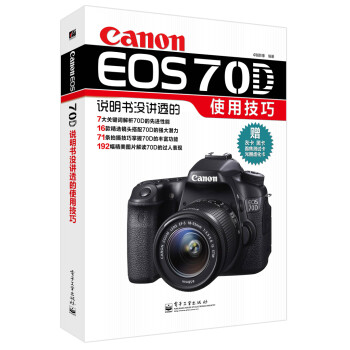 70d说明书品牌及商品- 京东 70d说明书品牌及商品- 京东