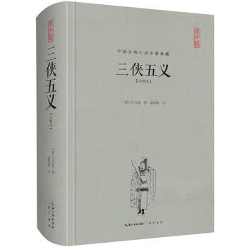 三侠五义书型号规格- 京东