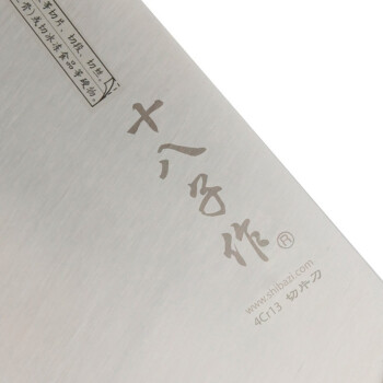 十八子作ABS塑柄系列好顺切片刀S2506-B