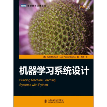 机器学习系统设计pdf/doc/txt格式电子书下载