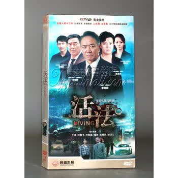 正版30集电视剧活法经济版盒装7dvd李幼斌李立群