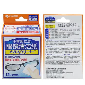 小林制药（KOBAYASHI）眼镜清洁纸12片*6盒清洁纸一次性眼镜布相机镜头清洁湿巾热门商品